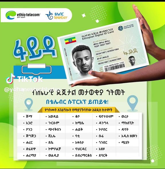 How to Print Your Ethiopian National ID Easily