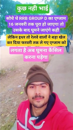 Railway GROUP D EXAM 2025 #rrbgroupd #rrb #railwaygroupd #groupd #ntpc#shorts #trending #rpf#rrb