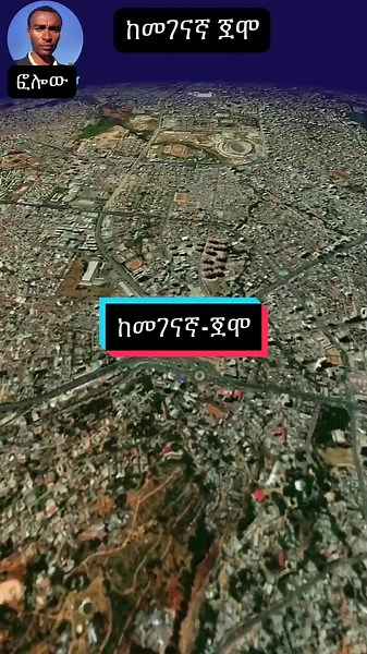 ከመገናኛ ጀሞ #Addisababa #ethiopian_tik_tok #viral #Esux