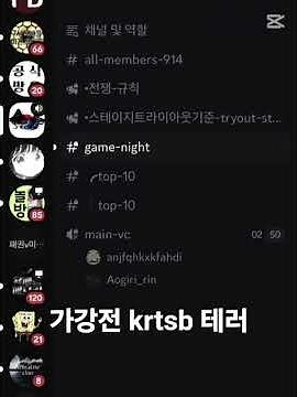 가강전 krtsb(중앙섭) 테러#roblox #robloxedit #로블록스 #가강전 #strongestbattlegrounds #디스코드 #테러
