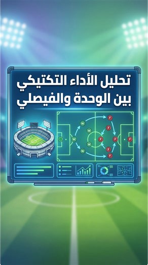 ‏تعادل #الوحدة ضد #الفيصلي #يلو #مكة