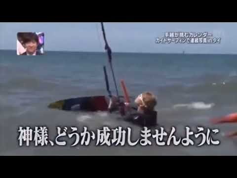 手越祐也 ナイスゥ〜