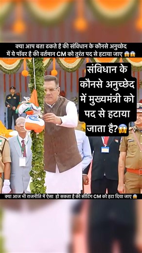 which article of the Indian constitution have a power ? 😱😱 #shocking #trending #shorts