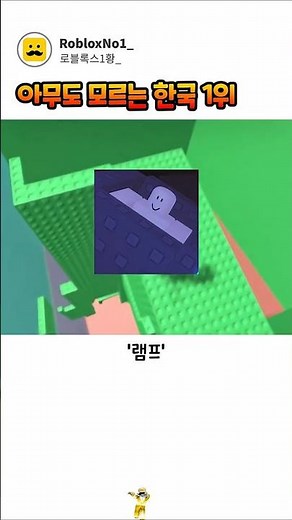 The Real #1 Korean Jump Map That No One Knows About