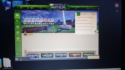 如何在三分钟内卸载我的世界网易盒子