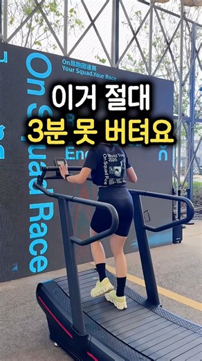 전기 없이 달리는 무동력 런닝머신 | 접이식 가정용 홈트 운동기구 추천