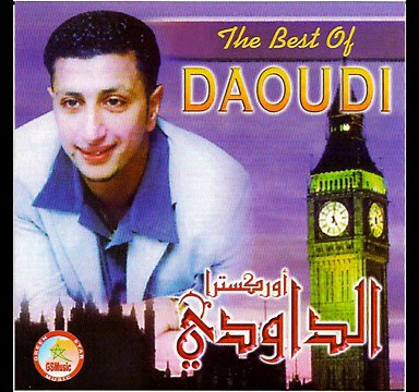 Daoudi - Khouya Wald Emmi Ou Bouya