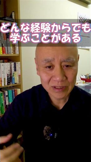 You can learn from any experience