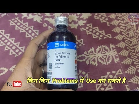 sodium valproate syrup | epilex syrup uses in hindi | mirgi ki bimari kaise hoti hai | medicine
