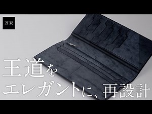 Introducing the new All Bridle long wallet (with coin purse) from Manso