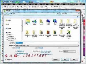 第3课 CDRX6新建与保存、打开与关闭文档