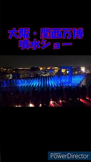 大阪・関西万博の噴水ショー #ライブ #大阪万博2025 #噴水