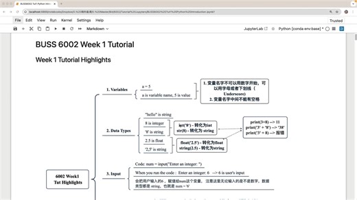 领航【BUSS6002】26S1 Week1 Introduction to Python 第一周代码知识全讲解！！