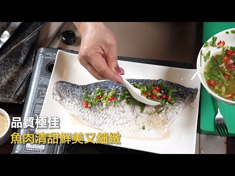 澎湖極品海鱸魚！鮮甜細緻肥嫩，在家料理最夯的好食材！(sea bass of Penghu)電鍋、氣炸鍋、平底鍋拆袋簡單直接料理！