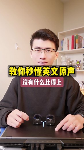 学这个非常地道的表达！#英语口语 #英语听力 #看美剧学英语