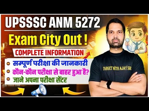 UPSSSC ANM 5272 Exam City Out 2026 | Check Exam City, Center Details & Complete Exam Information