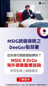 MSIG on Reels | Facebook