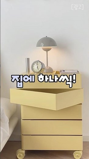활용도 끝판왕! 이동식 틈새 회전형 서랍 수납장