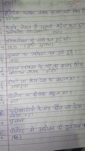 #class10 history chapter 1 objective ####