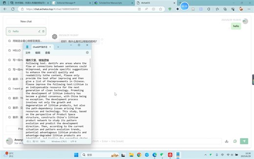 一条有效精炼你的sci文章 增强句子与段落之间逻辑的chatgpt指令