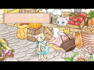 【色鉛筆】マルシェでお買い物｜大人の塗り絵｜メイキング塗り絵