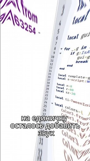 Делаем эффект клика со звуком #roblox #robloxdev #roblox #robloxstudio