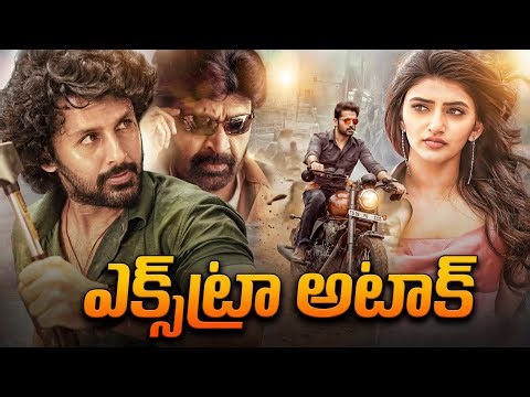 Extra Movie | Nithin, Ajith Kumar, Shree Leela