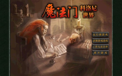 魔法门678整合版 solo 001（master redone 2.5难度补丁最高难度，不sl）