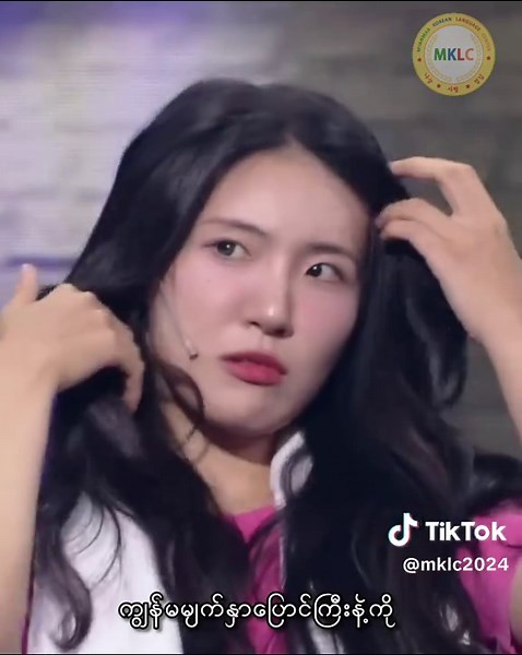 MKLC: Mastering the Korean Language in Myanmar