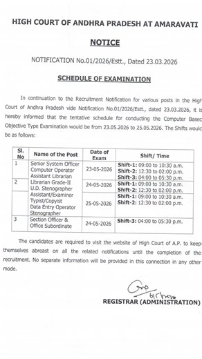 AP High Court Exam Dates Out 2026 😱 23-25 May | Computer Operator, Typist, DEO Shift.