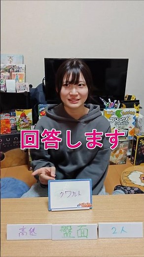 【ジャストワン】わずか1分で答えを導き出せ！#shorts #ショート #ジャストワン#ボードゲーム