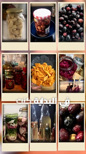 Fermentation has been a long journey… but we’re back to basics ✨ Salt water = pure magic that transforms okra into something completely new 🤍 Who’s ready to try? التخمير رحلة طويلة… بس أهو رجعنا للأصل 👌✨ ملح مية = سحر طبيعي بيحوّل البامية لحاجة مختلفة تمامًا 🤍 مين جاهز يجرب؟ Zayed & Maadi 🛍️ rdnastore.com 📲 Download the Rdna App 💬 Whatsapp: 201006201983" | Rdna - أرضنا