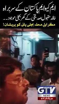 Electricity at MQM Leader Khalid Maqbool Siddiqui | Neighbors Suffer Without Power & Water #shorts