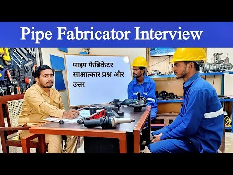 Pipe Fabricator Interview | Fabricator interview | Fabricator interview Questions and answers