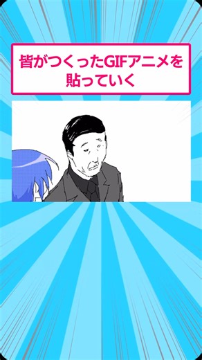 ザワつく！おもしろ図鑑 on Instagram: "皆が作ったGIFアニメを貼ってく #2ch面白いスレ #2ch"