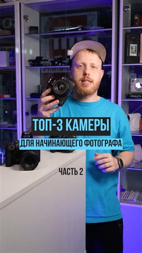 Первая беззеркалка? Canon EOS R50 для начинающих фотографов и блогеров
