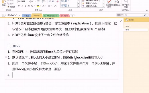 大数据之 Hadoop Hive Hbase&phoenix Storm&Kafka 项目实战