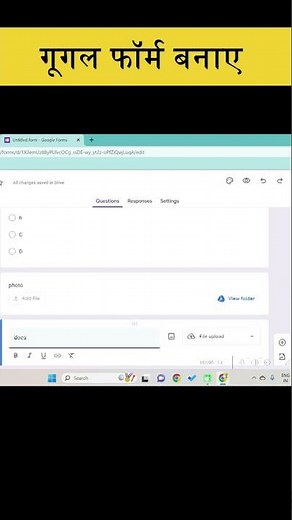 गूगल फॉर्म कैसे बनाए | How to create google form