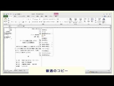 ワードのハガキ文書を往復ハガキに印刷