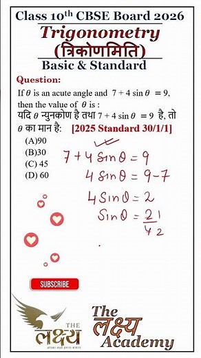 If 𝜃 is an acute angle and 7 + 4 sin 𝜃 = 9, then the value of 𝜃 is. class 10th Trigonometry