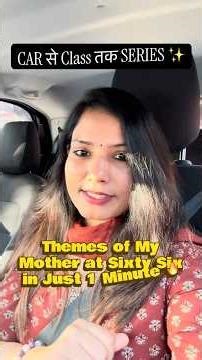 Themes of My Mother at Sixty-Six – Class 12 CBSE English NCERT | Learning With Pace|Priyankkaa Gauur