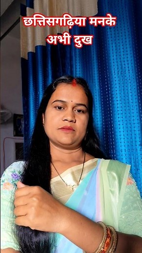 Chhattisgarhi comedy#viralvideo #youtubeshorts #shorts #funny #cg #cgreels .