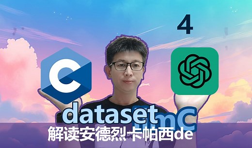 深度解读安德烈卡帕西的llmC，实现 tinyllmC(4), dataset(持续更新)