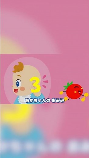 【すうじのうた】1から10まで楽しく覚えよう♪🔢｜数字のうた