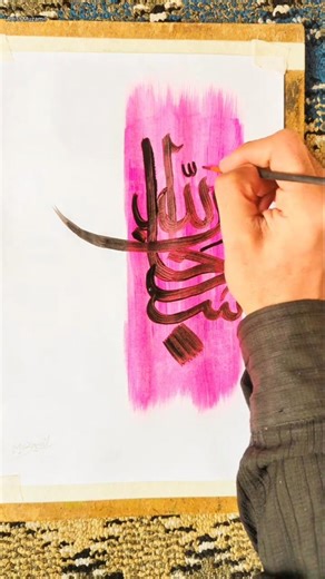 SubhanAllah سبحان اللّٰہ Arabic Calligraphy tutorial | #calligraphy #shorts