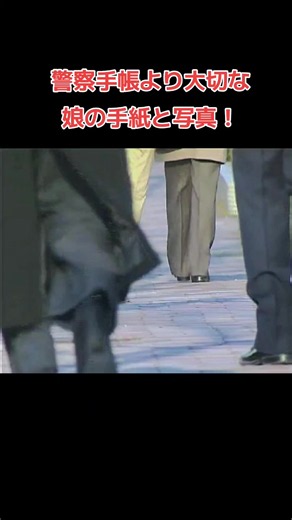 #はみだし刑事情熱系 #柴田恭兵 #風吹ジュン #樹木希林 #室井滋