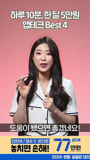 광고x)가만히 용돈 버는 앱테크 추천 BEST 4 #틱톡쌤 #에듀톡 #틱톡교실 #틱톡순삭 #fyp #foryou #추천 #꿀팁영상#앱테크#챌린저스#엠브레인#토스#캐시워크#설문조사#만보기