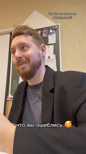 @hashtagbmo on Instagram: "ТГ В ШАПКЕ @hashtagbmo #школа #учитель #учительистории #учительская #урок #уроки #молодойучитель #школьнаяформа #школьнаяжизнь #молодойпедагог #педагог"