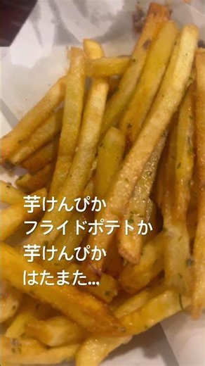 答えはフライドポテトです。燻製塩とか。 #twice #ラーメン #グルメ好き #料理