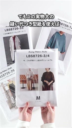 You can skip the tedious steps and start making clothes right away! 🧵🪡 Pattern mail order